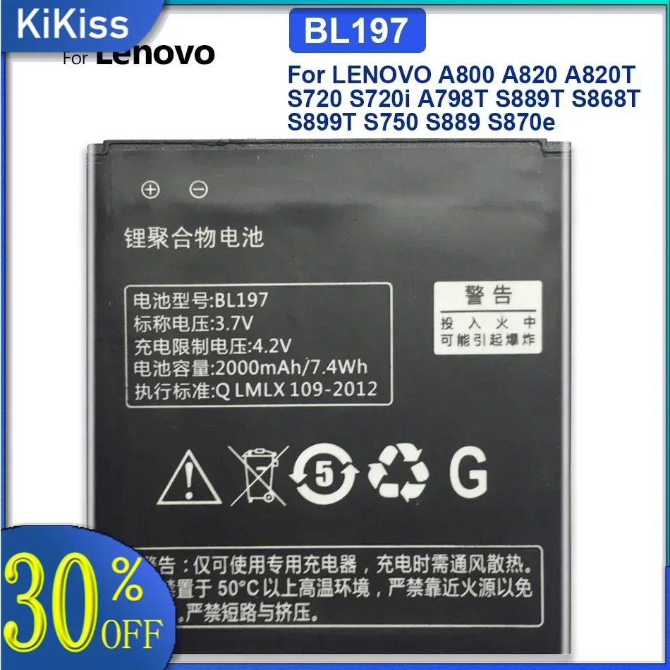 Аккумулятор BL197 2000 мАч для LENOVO A800, A820, A820T, S720, S720i, A798T, S889T, S868T, S899T, S750, S889, S870e