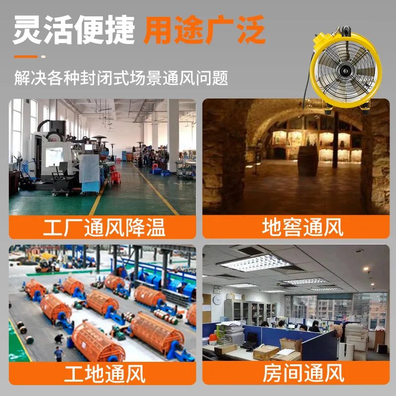 Explosion-proof portable axial flow fan High-speed 220v portable exhaust mobile exhaust fan Blower dust removal formaldehyde ind
