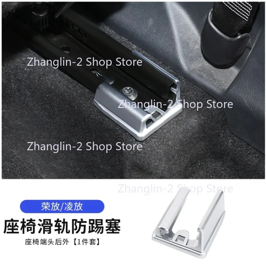 1Pc for Toyota RAV4 seat slide rail anti kick plug HARRIER seat end rail cover protective cover modification parts