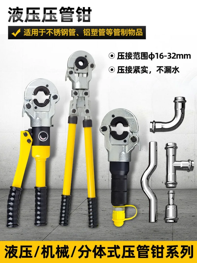Split Hydraulic Pipe Crimping Tool Manual Stainless Steel Pipe Clamp For PEX Aluminum Plastic Pipe