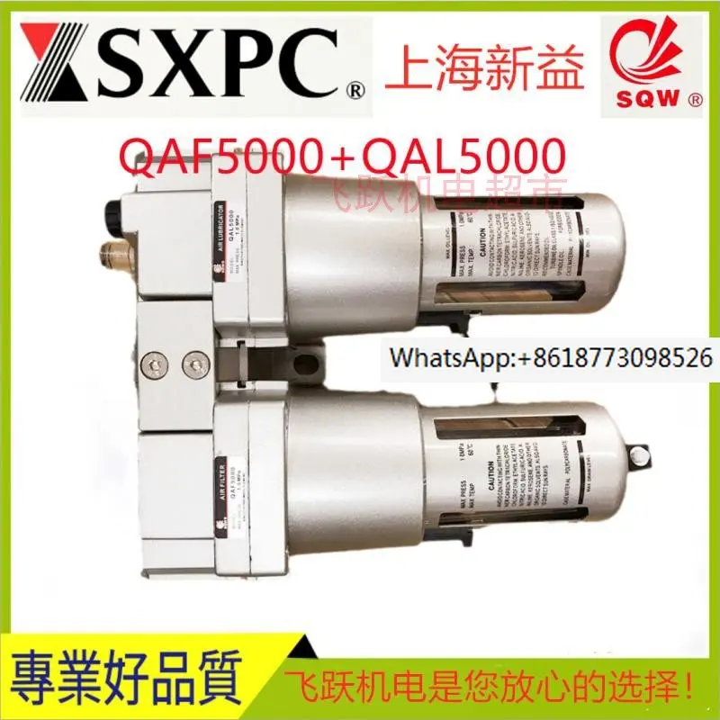 SQW Shanghai Xinyi QAC5000 Triple Parts QAF5000+QAR5000+QAL5000 Drainage Pneumatic Components