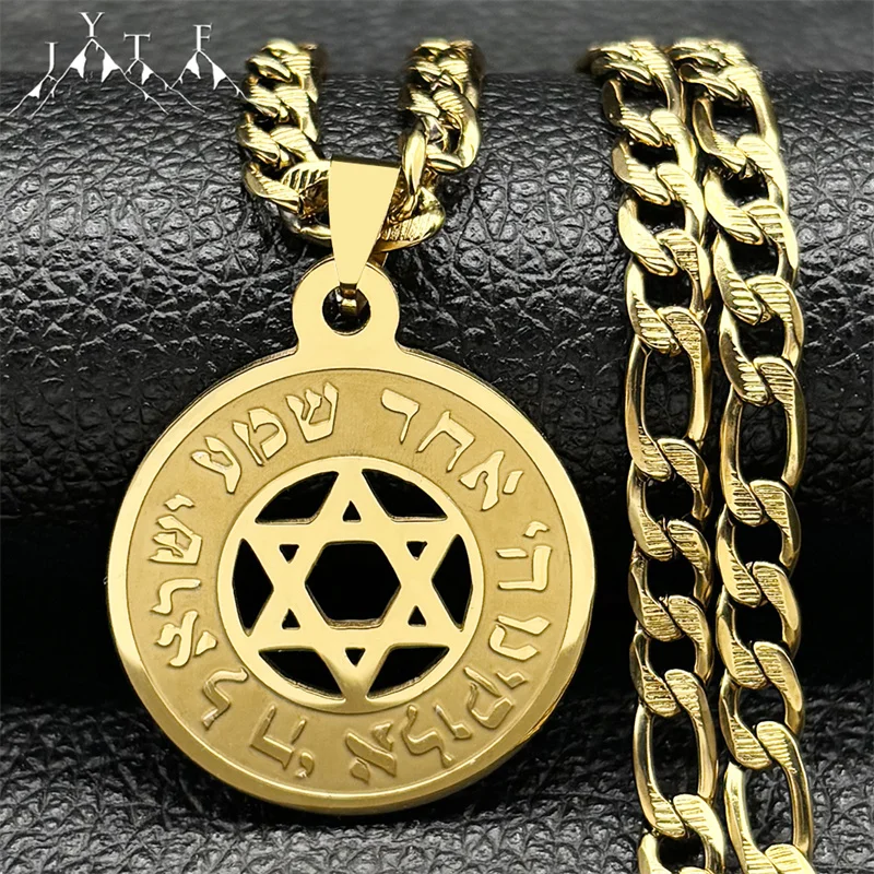 Hebrew Star of David Pendant Necklace for Women Men Stainless Steel Gold Color Jewish Bless Hip Hop Chain Amulet Jewelry Gift