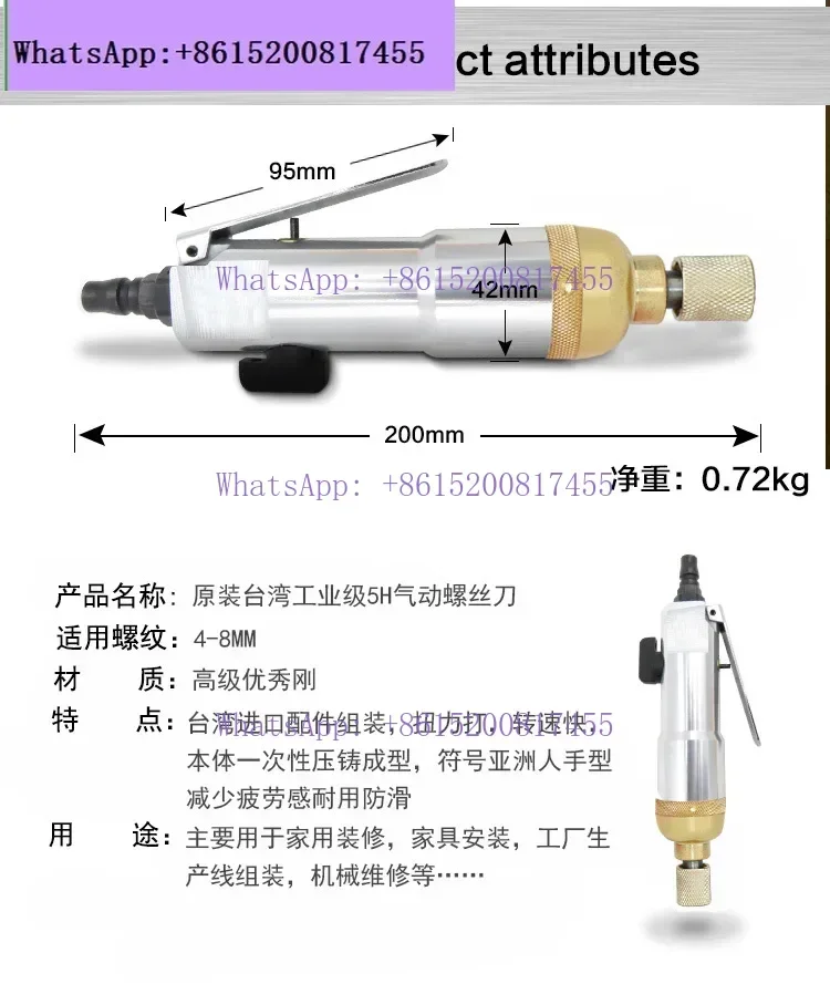 industrial grade pneumatic screwdriver 5H air batch, powerful pneumatic pneumatic screwdriver, air batch screwdriver