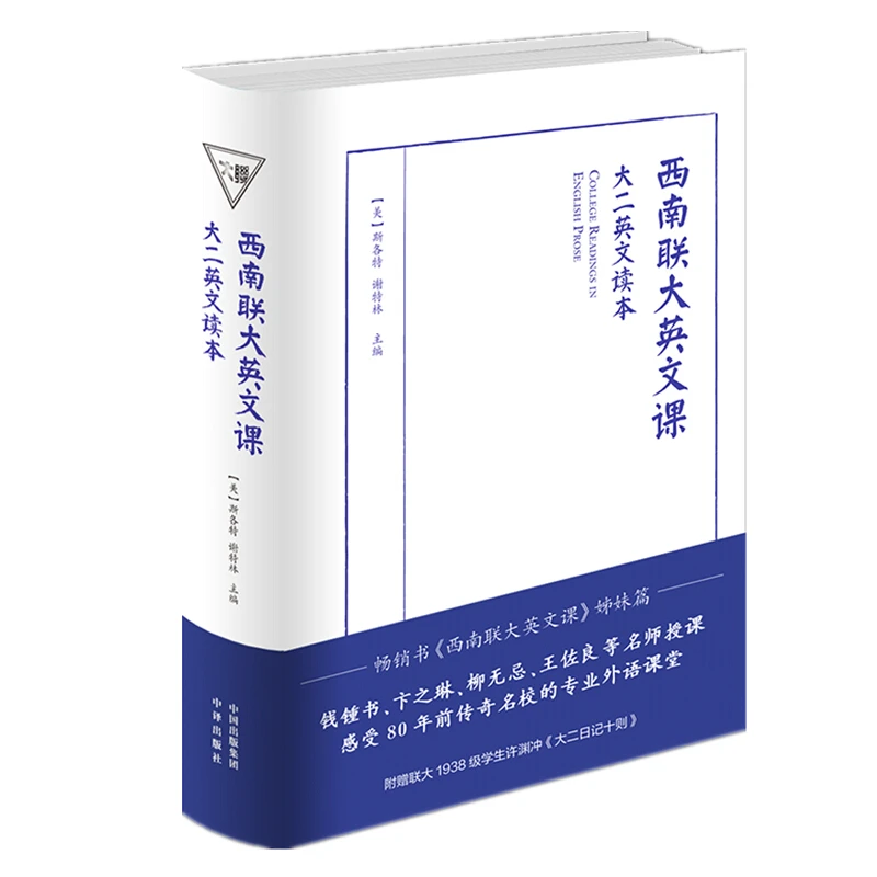 Английский оригинальный Юго-Западный Associated University Sophomore Reader Учебник английского курса Прикрепленный дневник года Софимора