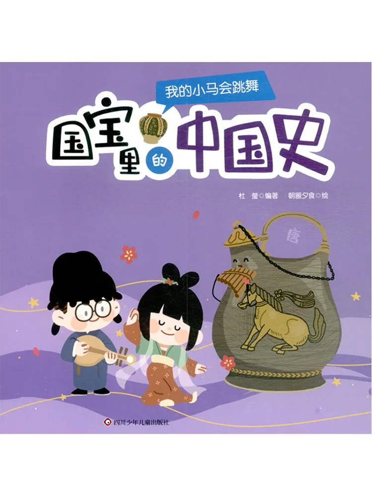 

Book-Winshare My Pony Will Dance