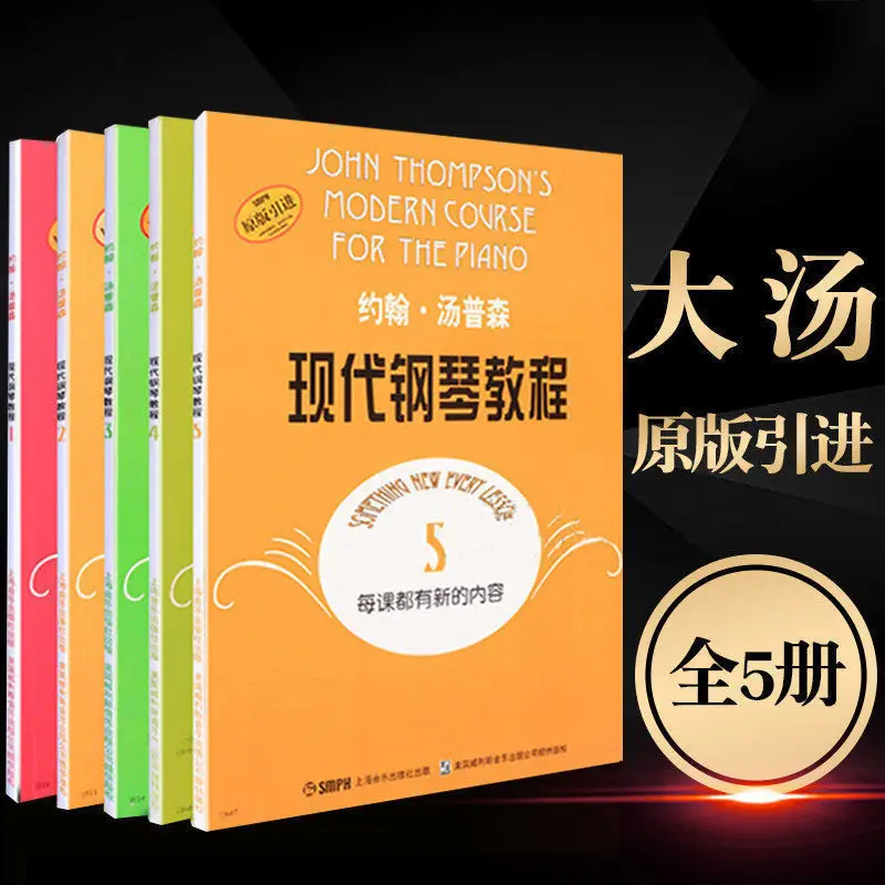 John Thompson Piano Modern kursus 1-3 buku anak-anak Piano pengantar Etude edisi buku teks anti-tekanan seni Livros