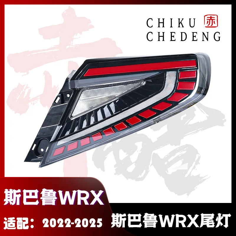 

Подходит для модификации задних фонарей Subaru WRX 22-24, фонарей Chiku