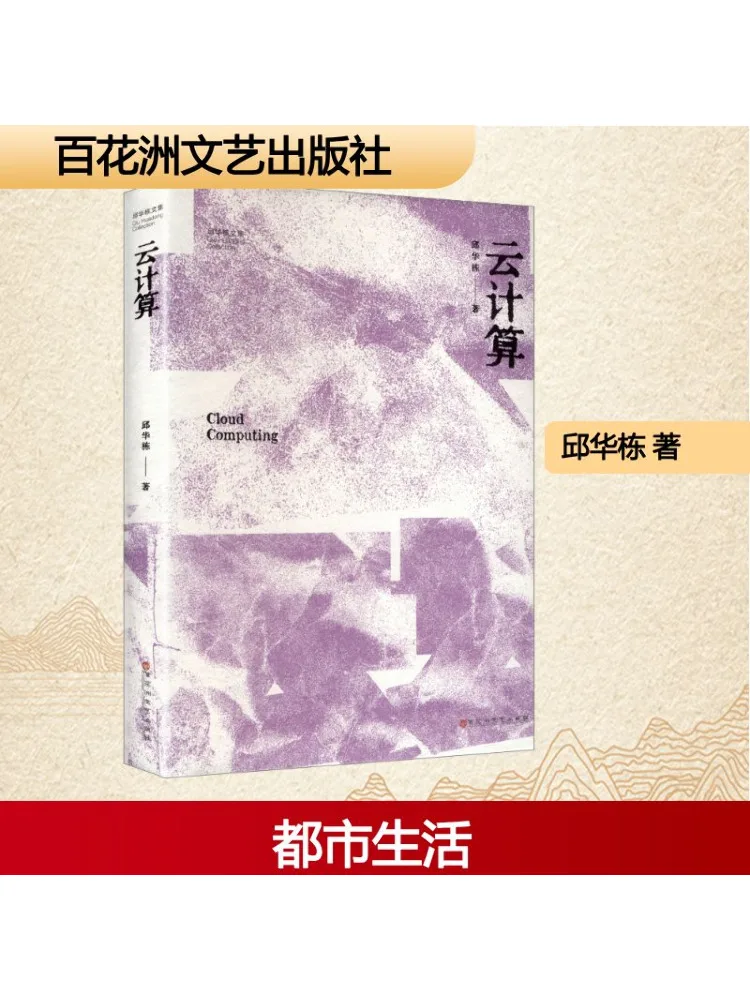 

Book-Winshare Cloud Computing