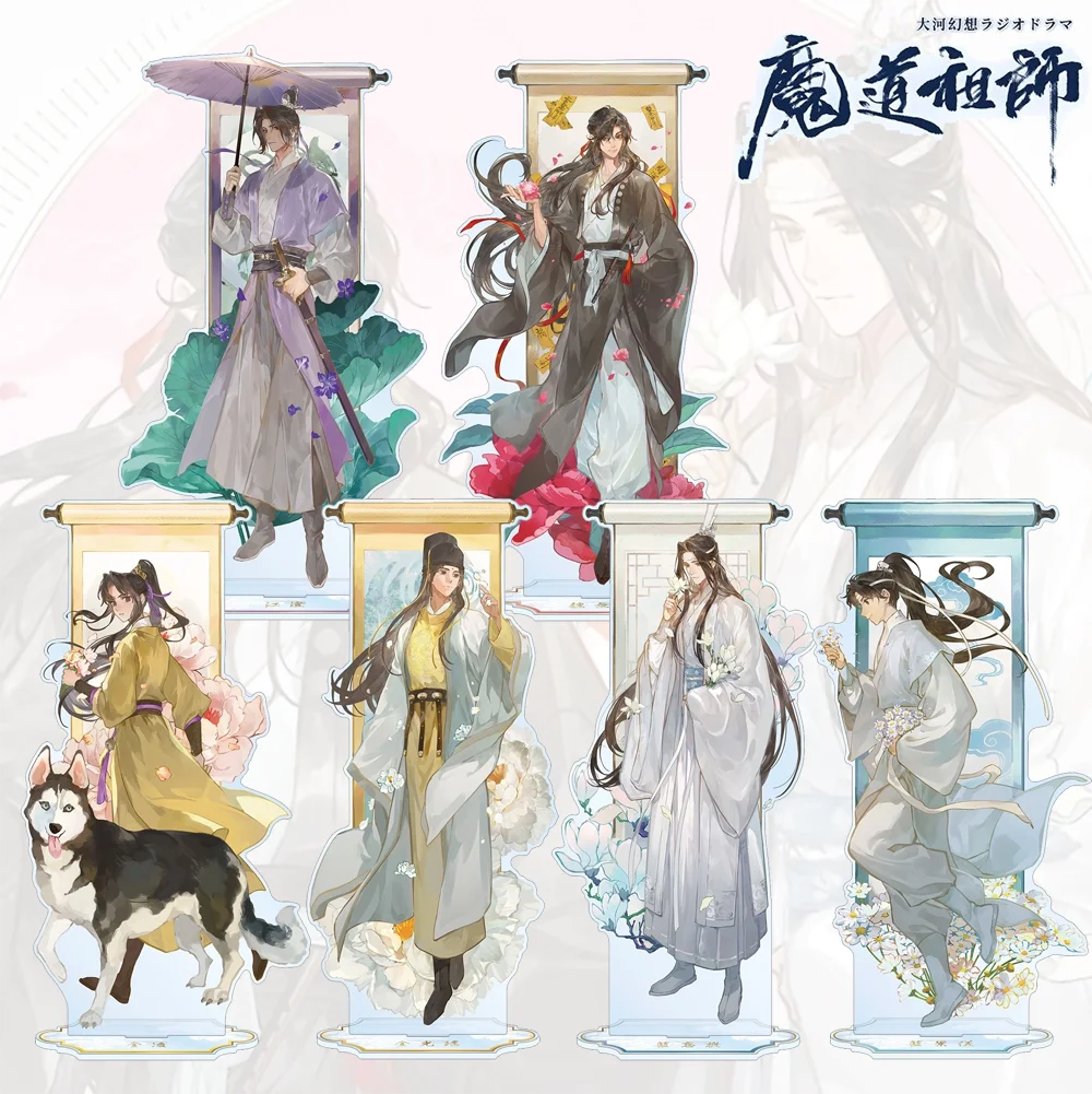Anime Mo Dao Zu Shi Acrylic Standee Figures MDZS Wei Wuxian Lan Wangji Hanfu Scroll Desk Ornament Collection Model Keychain Gift