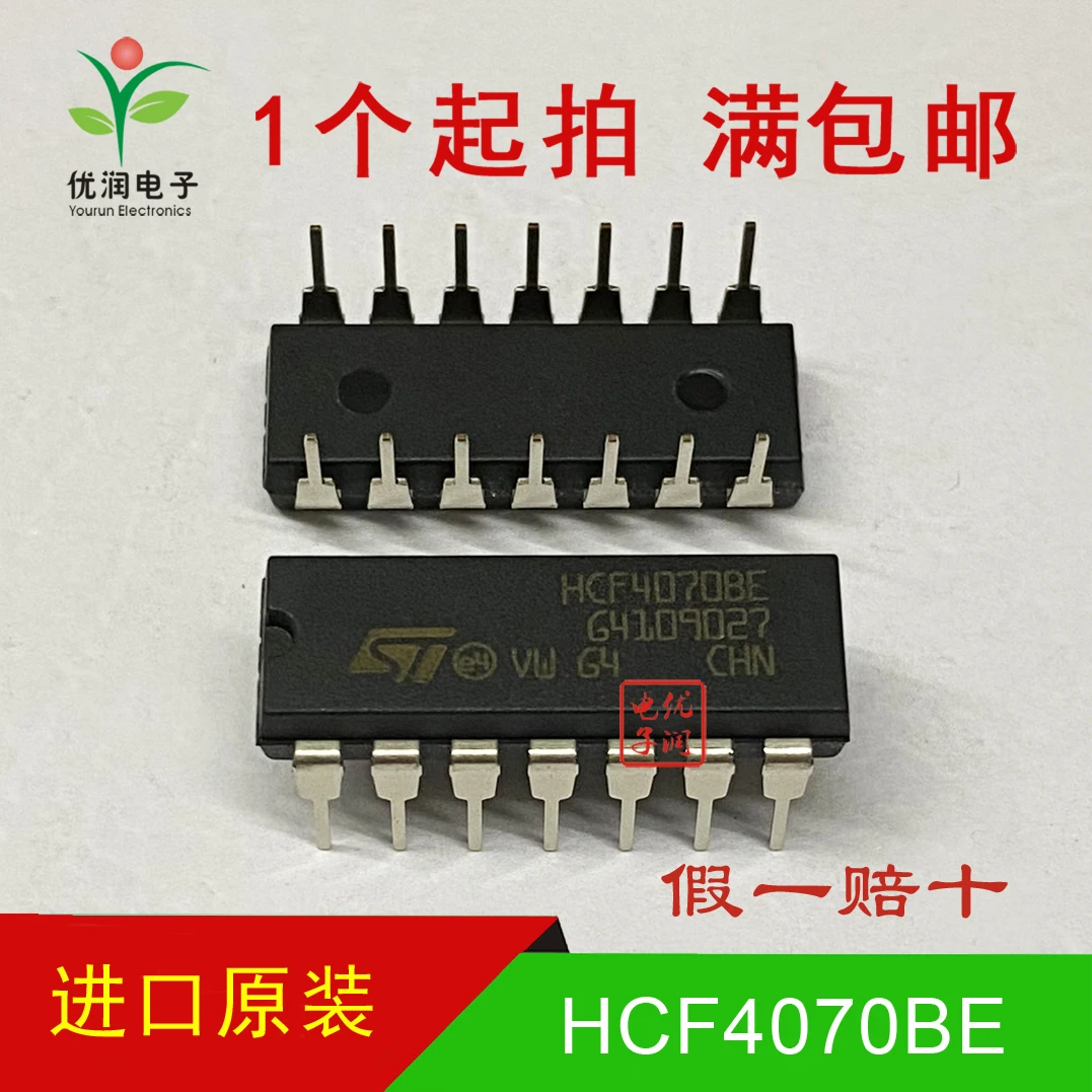 20pcs/New imported original HCF4070BE HCF4070BEY four way 2-input XOR gate direct insertion DIP-14