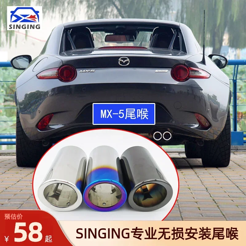 Suitable for 09-2024 Mazda MX5 Coupe Modified Exhaust Pipe Outer Decorative Cover Tailpipe Automotive Accessories