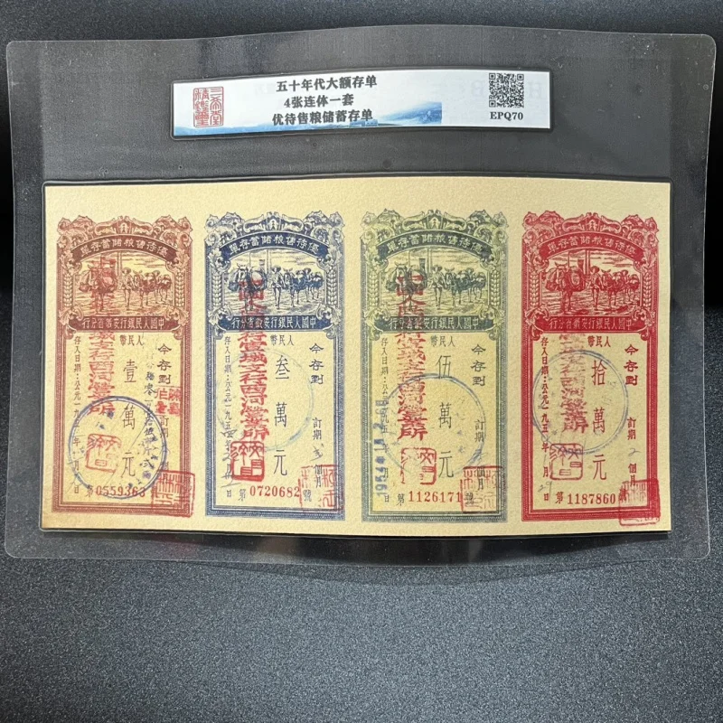 of Five-Year Plans Large Deposit Certificate Four Pieces in One Set Food Stamps Collection Graded Nostalg