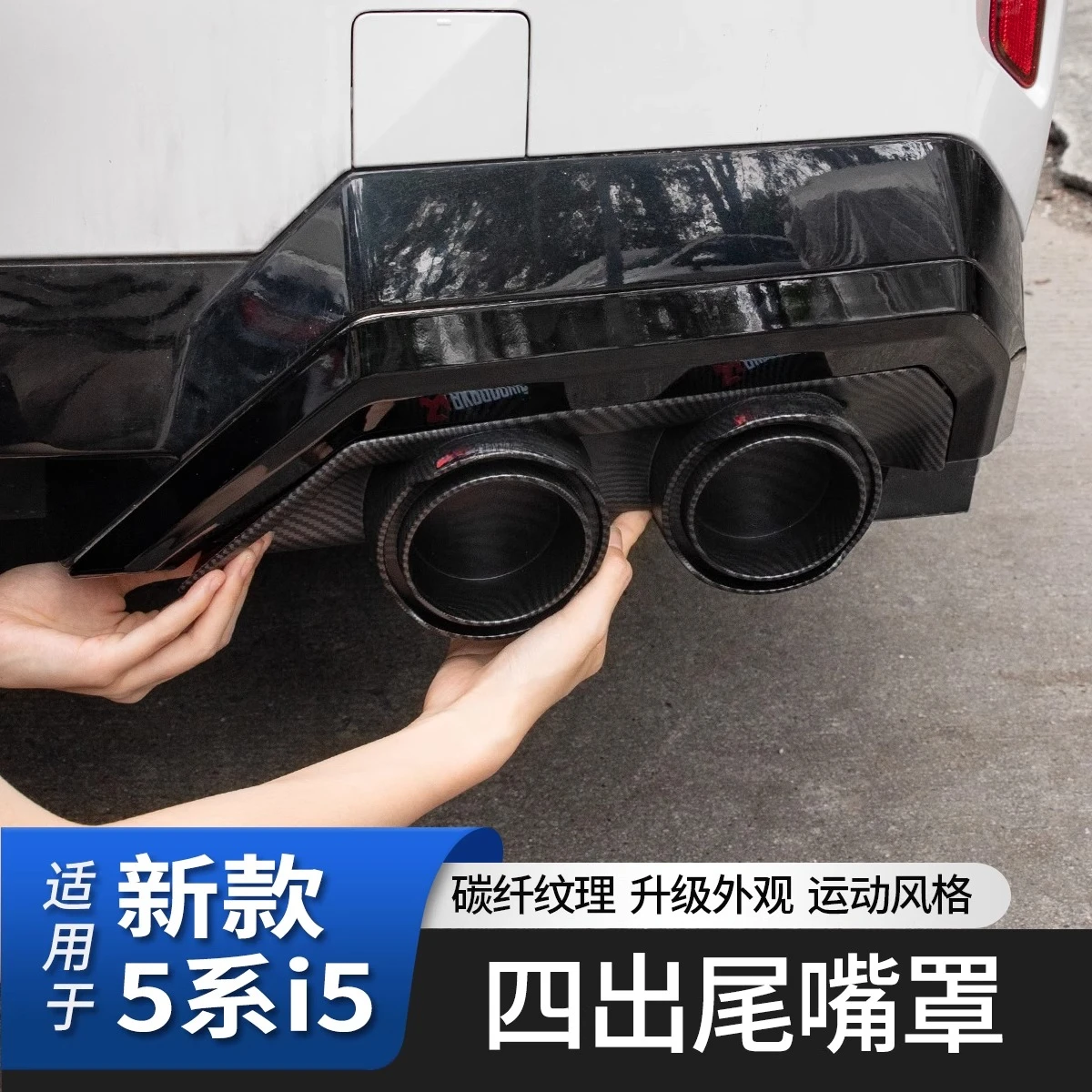 

For 2024-2025 BMW 5 Series / I5 Rear Diffuser + Quad Exhaust Tips + Air Blade - ABS Carbon Fiber Style Blackout Kit