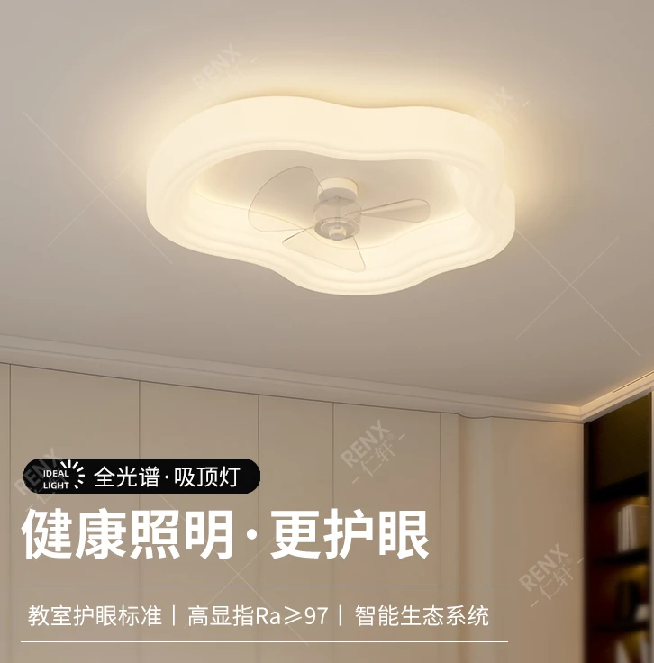 Yunduo Children's Room Fan Light Full Spectrum Eye Protection Intelligent Ceiling Light Simple and Modern