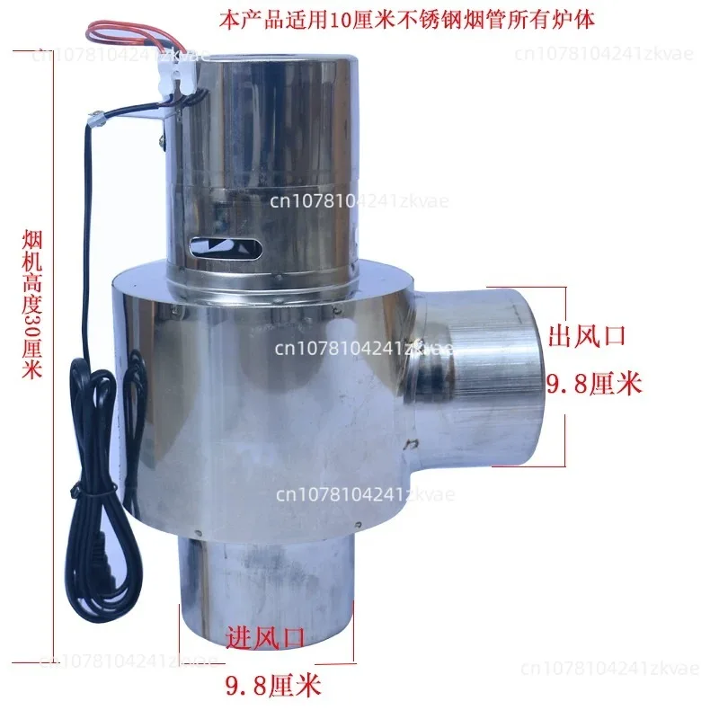 Large air volume smoke exhaust, anti-backflow smoke return air furnace, universal smoke pipe induced draft fan
