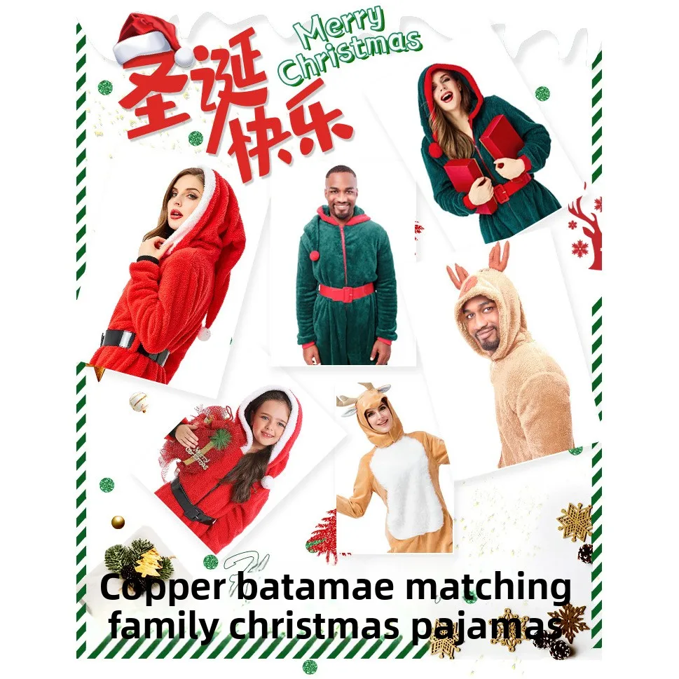 

Edena Cisas Tree комбинезон для родителей и детей S Claus Cisas косплей костюм больших размеров для детей и взрослых одинаковый наряд