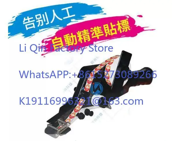 Intelligent Handheld Small Labeling Machine for s Apples Kiwi Pears Oranges and Fruits Paper Packaging