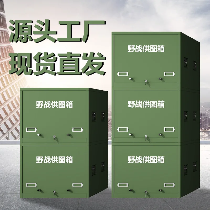 

Field exercise field map box outdoor training base map storage cabinet combat readiness exercise headquarters map carrying