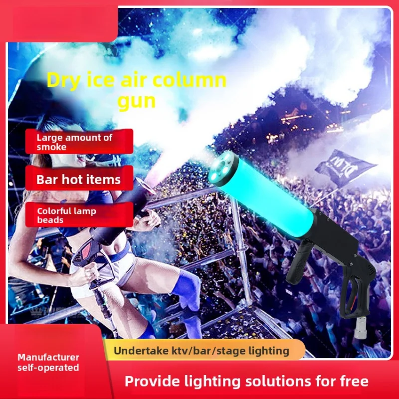 

Ручной дымовой пистолет очень мощный! CO2Dry Ice Air Column Мгновенно создает атмосферу, бар, вечеринку, сцена, спрей с специальными эффектами