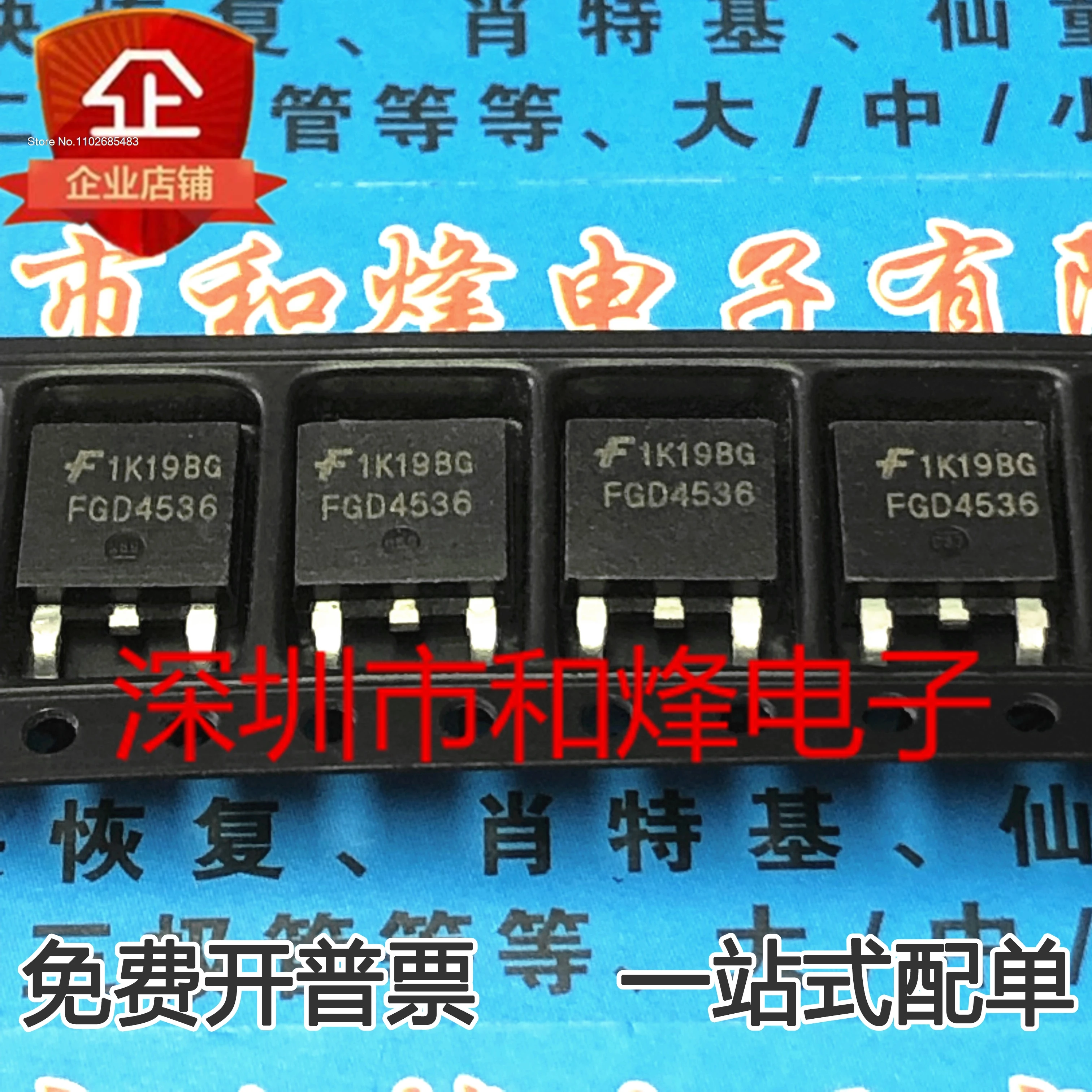 

(5PCS/LOT) FGD4536 FGD4536TM MOS 360V 50A TO-252