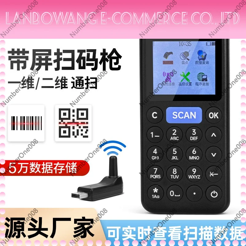 Wireless 2D Barcode QR Code Scanner Handheld Scan Gun With Display Screen For Warehouse Inventory Logistics