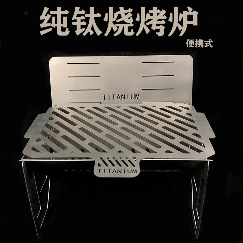 Pure Titanium Detachable Portable Grill Lightweight Outdoor Barbecue Stove Camping Picnic Meat Roasting Cooking Gear