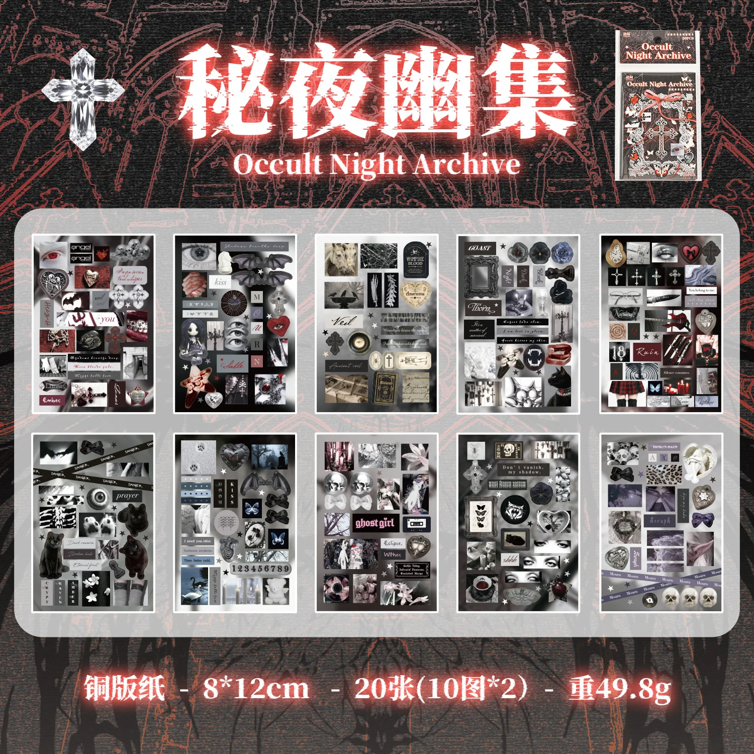 20 Blatt Day Night Poetry Series Retro-Stickerbuch im Gothic-Stil mit Stanzmotiven für DIY-Tagebuch, Scrapbook, Ästhetik und Journal-Zubehör