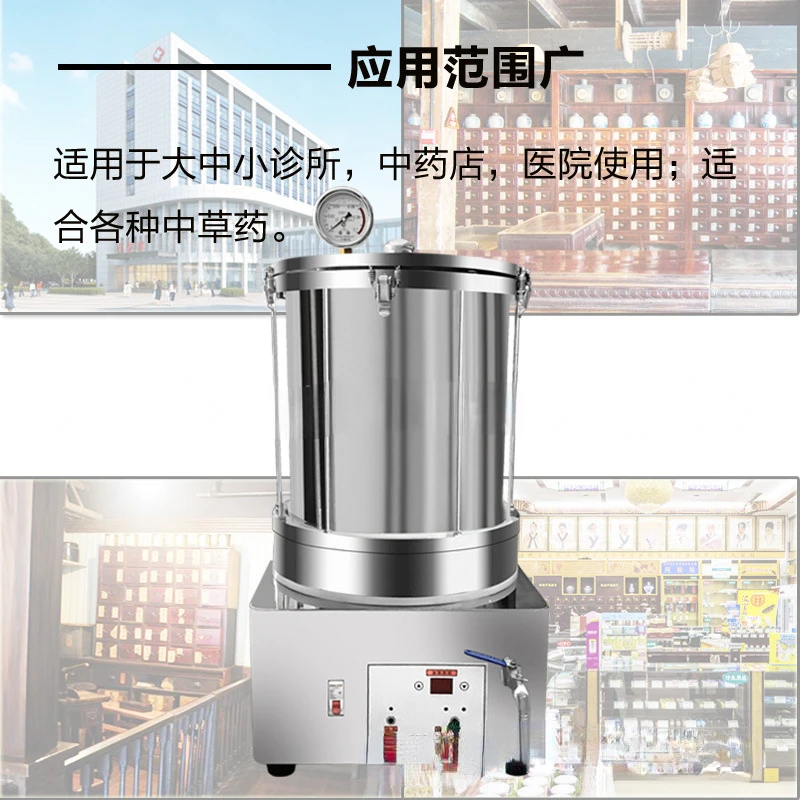 Guangzhou DX20L-B Fully Automatic Traditional Chinese Medicine Decocting Machine Pharmacy Small Single Cylinder Decocting