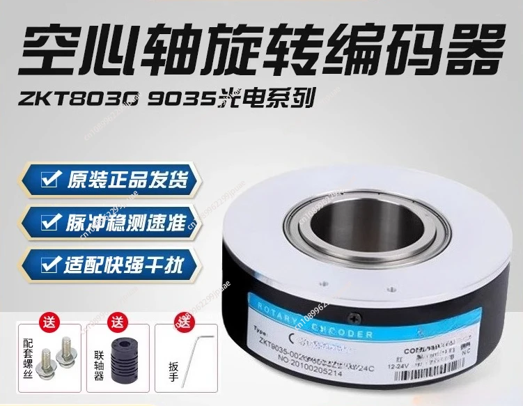 Hollow Shaft Encoder ZKT8030 9035 Photoelectric Rotary Elevator Encoder Pulse Inner Aperture 18-45mm