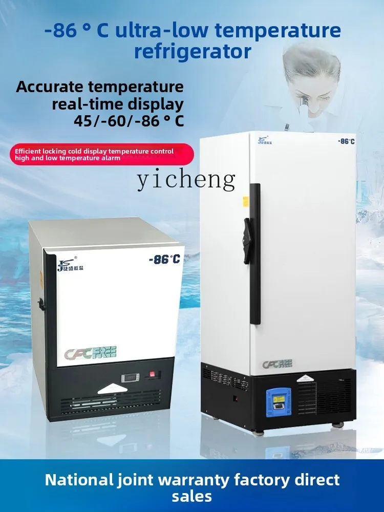 

TQH ultra-low temperature freezer minus 45 degrees biological materials cryopreservation freezer commercial