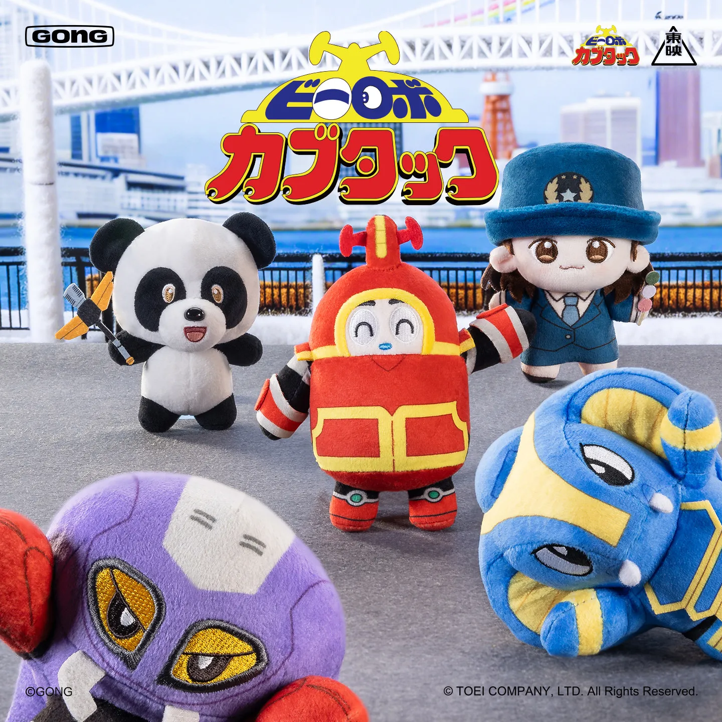 GONG B-Robo Kabutack Plush Blind Box Captain Tomborg Cobrander Ganiran Action Figure Cute Doll Guess Bag Pendant Keychain Gift view 3