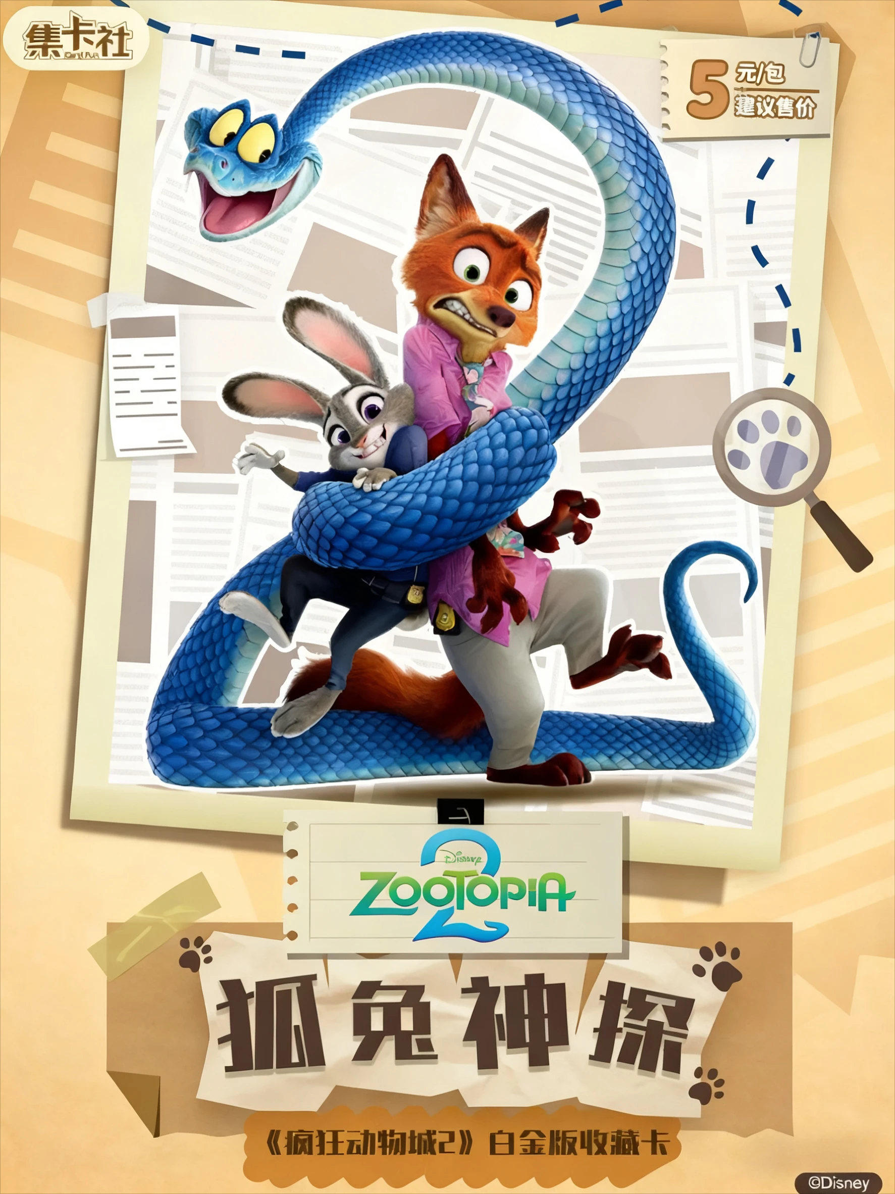 Card.fun ديزني زوتوبيا 2 بطاقة نيك جودي المباحث سلسلة بطاقات التداول طبعة محدودة شخصية الرسوم المتحركة أنيمي اللعب الهدايا #2