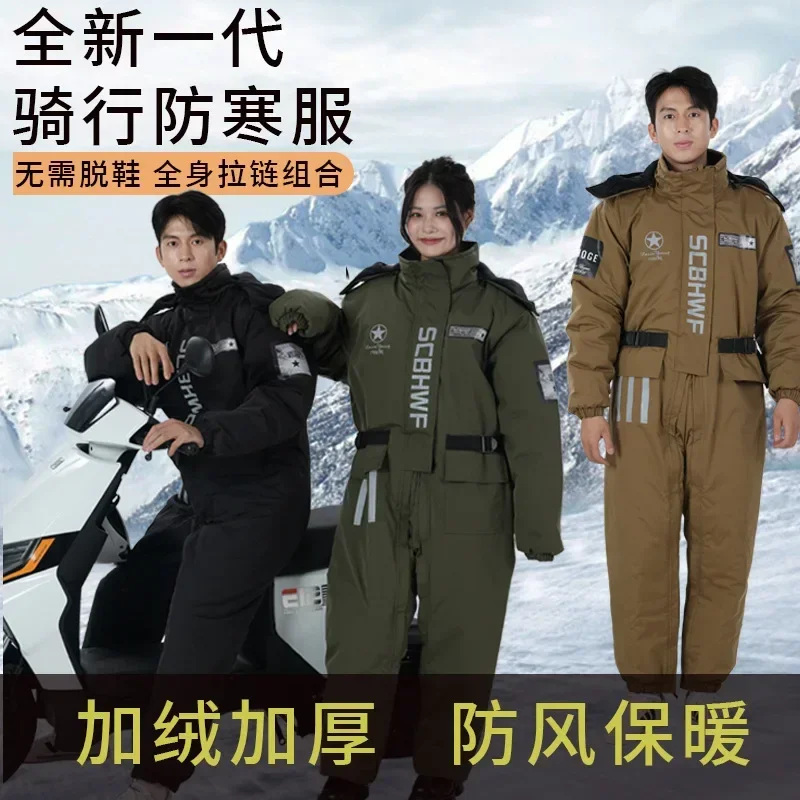 

Winter Motorcycle Riding Windshield One-piece Overalls Outdoor Cold-proof Clothing Cold Storage Fishing Jerseys