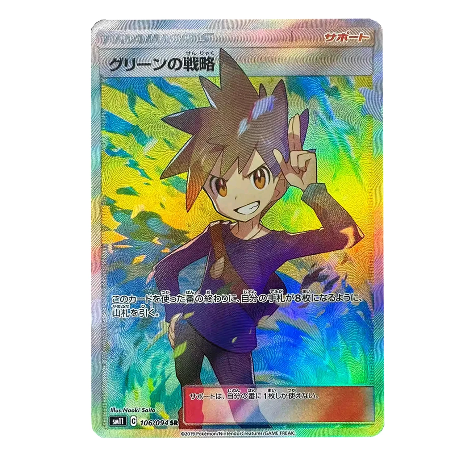 8 unids/set hecho a sí mismo versión japonesa PTCG Trainer profesor Kukui Sr tarjeta roja Sr colección tarjeta Refract Color Flash regalo juguete