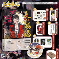 Heaven Official's Blessing Official Comic Book Volume 2 Tian Guan Ci Fu Chinese BL Manhwa Special Edition