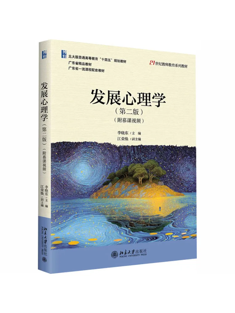 Book-Winshare Developmental Psychology Second Edition With Mooc Videos