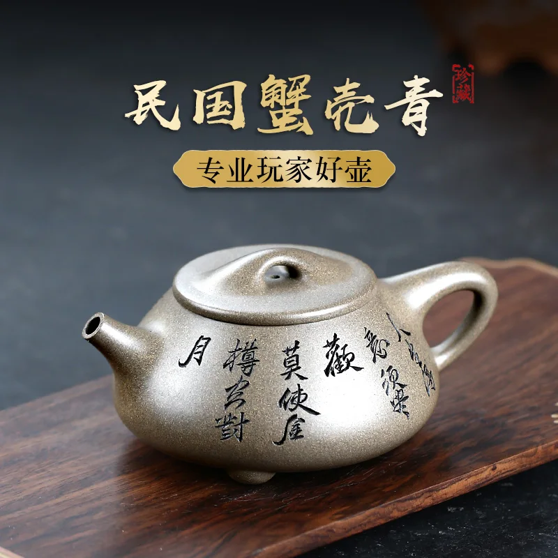 【Tao Yuan】Yixing Original Yixing Clay Teapot Tao Shun Pure Handmade Crabshell Green Carving Jingzhou Stone Gourd Ladle Pot 300cc