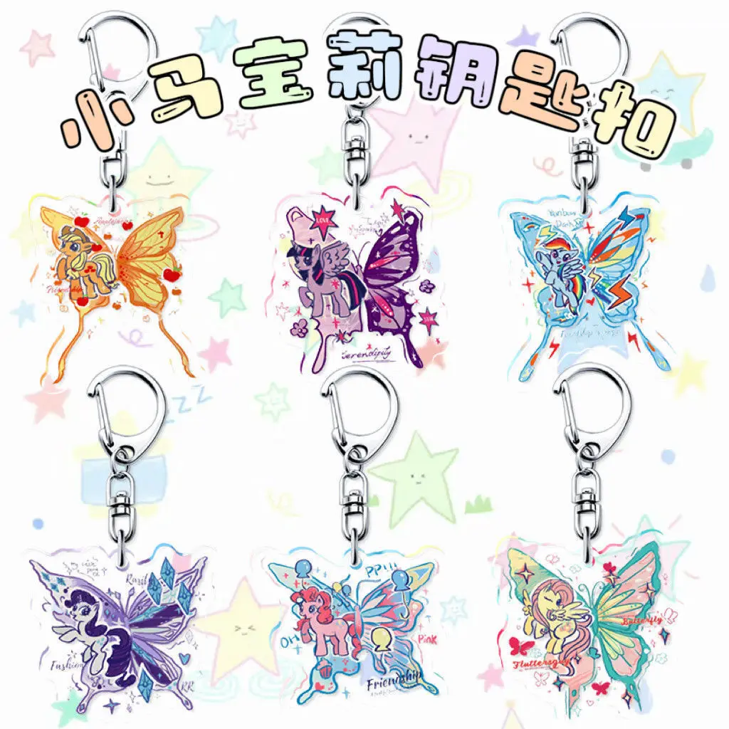 

my little pony butterfly acrylic reversible keychain cute cartoon soft fluttershy pinkie pie pendant kids toys holiday gift
