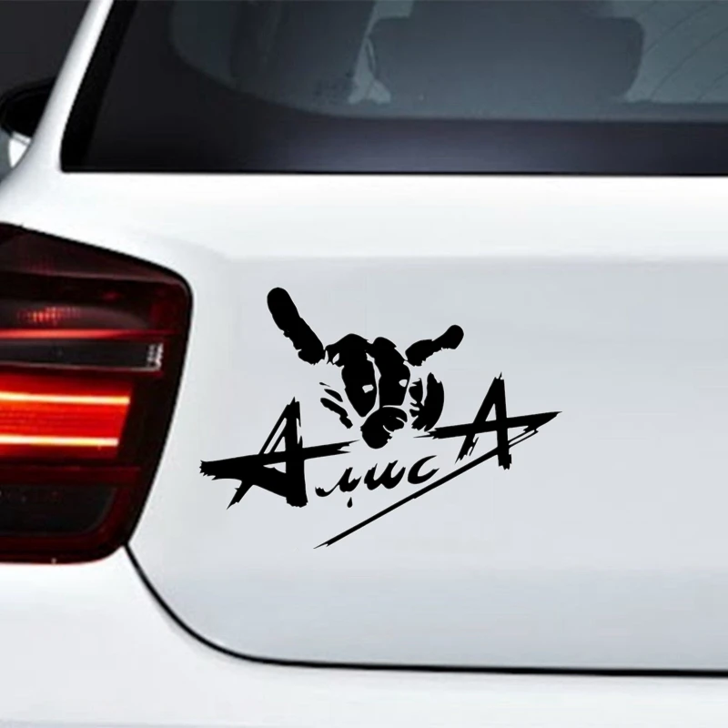 20*14.5cm Рок коза. Rock. Алиса funny car sticker vinyl decal for auto car stickers styling no background
