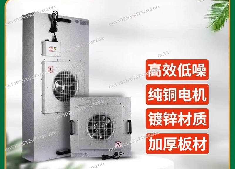 

220V Fan Filter Unit 1175575 Size 100-Class Laminar Flow Hood High Efficiency Purifier for Clean Room 1000-1500 Cubic Air Volume
