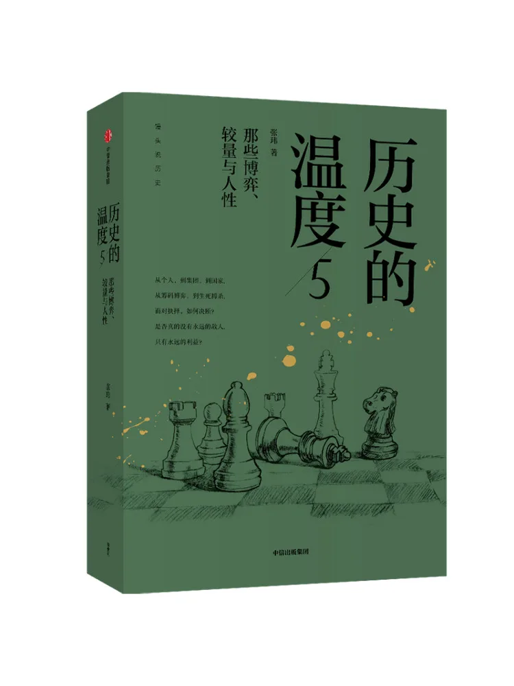 

Book-Winshare The Temperature Of History 5 Those Games Contests and Human Nature