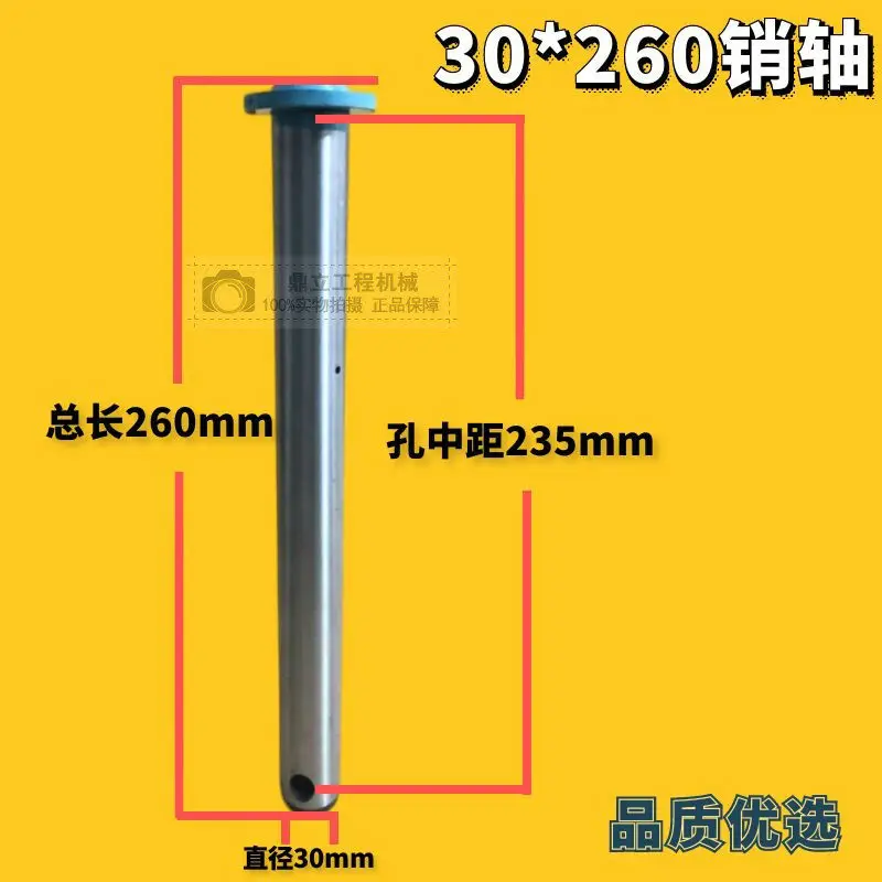 Micro digging 15/17/20/30/35 crushing hammer shaft gun hammer pin quick change pin 30 crushing shaft bucket shaft