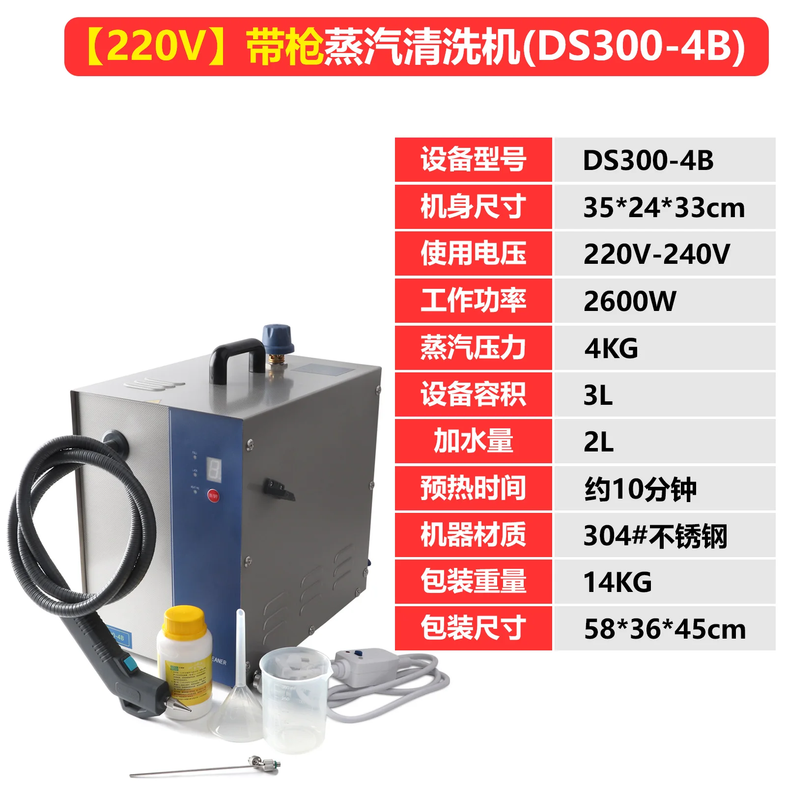 

DS300-4B 3Машина для очистки паром, машина для распыления пара, маленькая паровая машина мощностью 2600 Вт из нержавеющей стали для гальванического покрытия ювелирных изделий