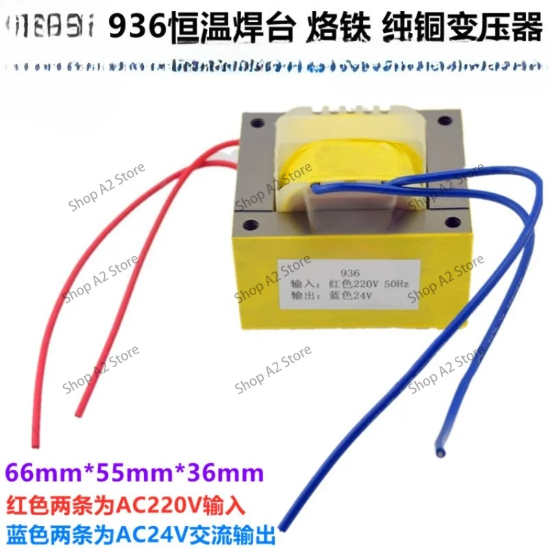 936 constant temperature welding table soldering iron transformer pure copper 220V to 24V fire cow 27V full power AC