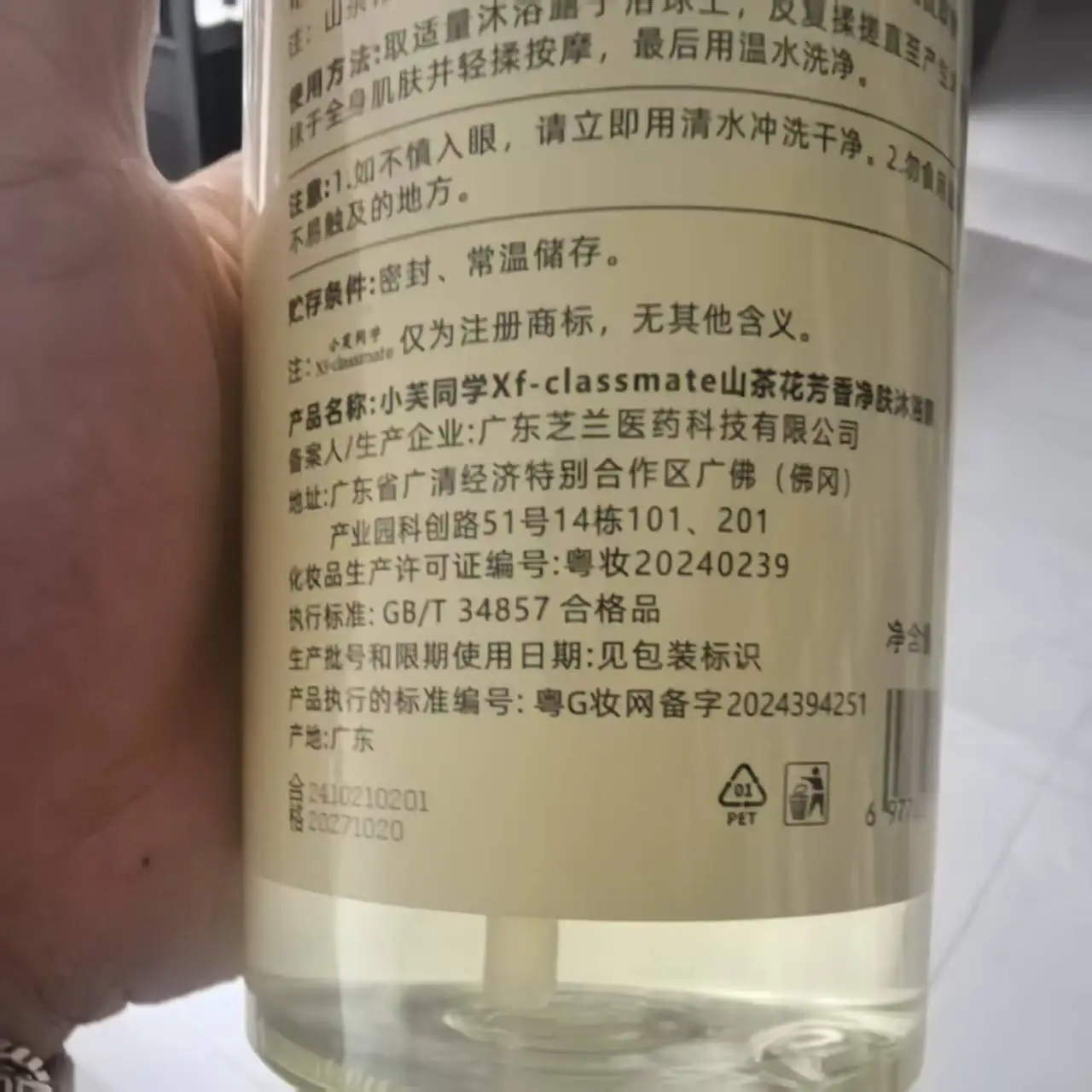 Perfume Body Wash Shampoo Last - огляд і ціна Perfume Fragrance Body Wash