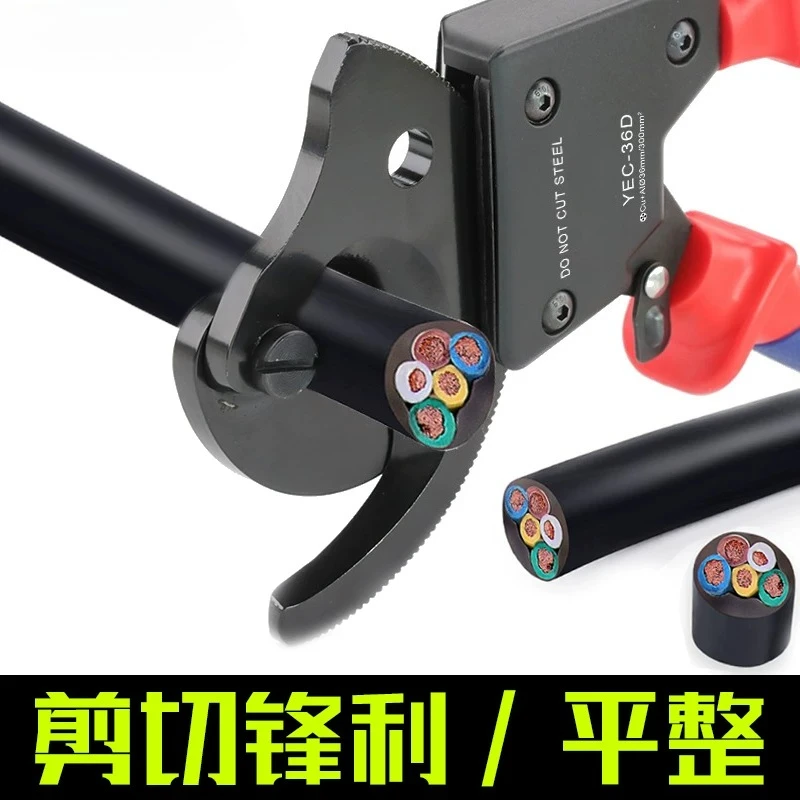 YEC-36D Ratchet Cable Shear Gear Type Scissor Wire Cutter High Strength Alloy Copper Aluminum Electrician Shear