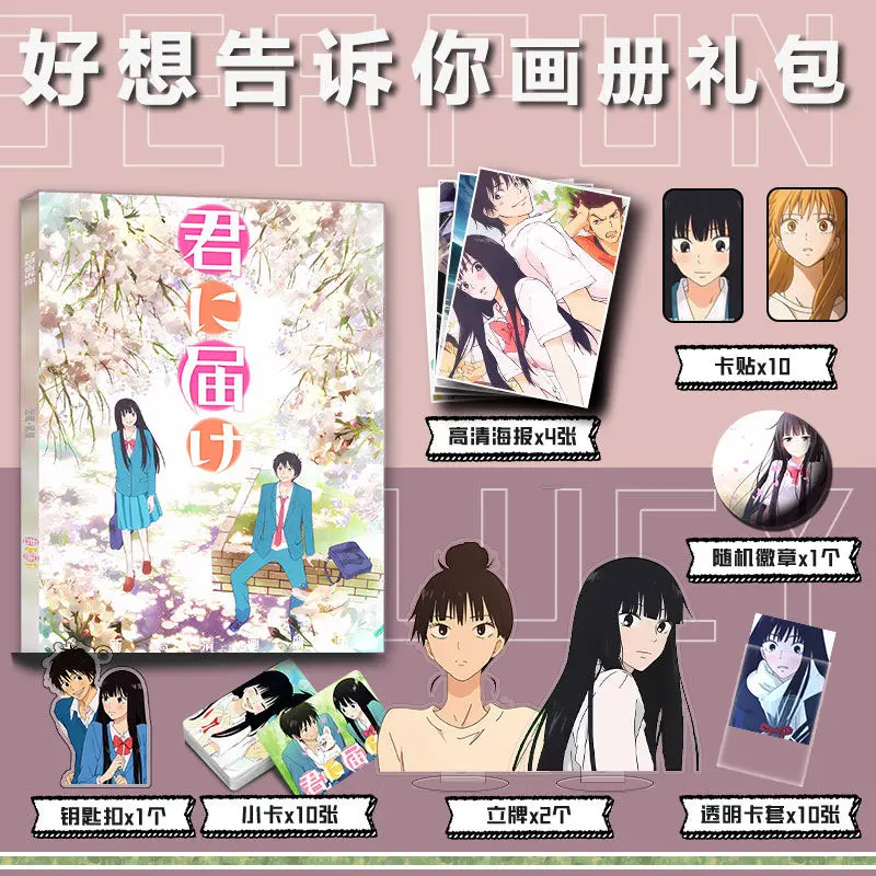 

Anime Kimi ni Todoke Picture Album Badges Acrylic Stand FIgure Small Card Poster Collection Gift b138