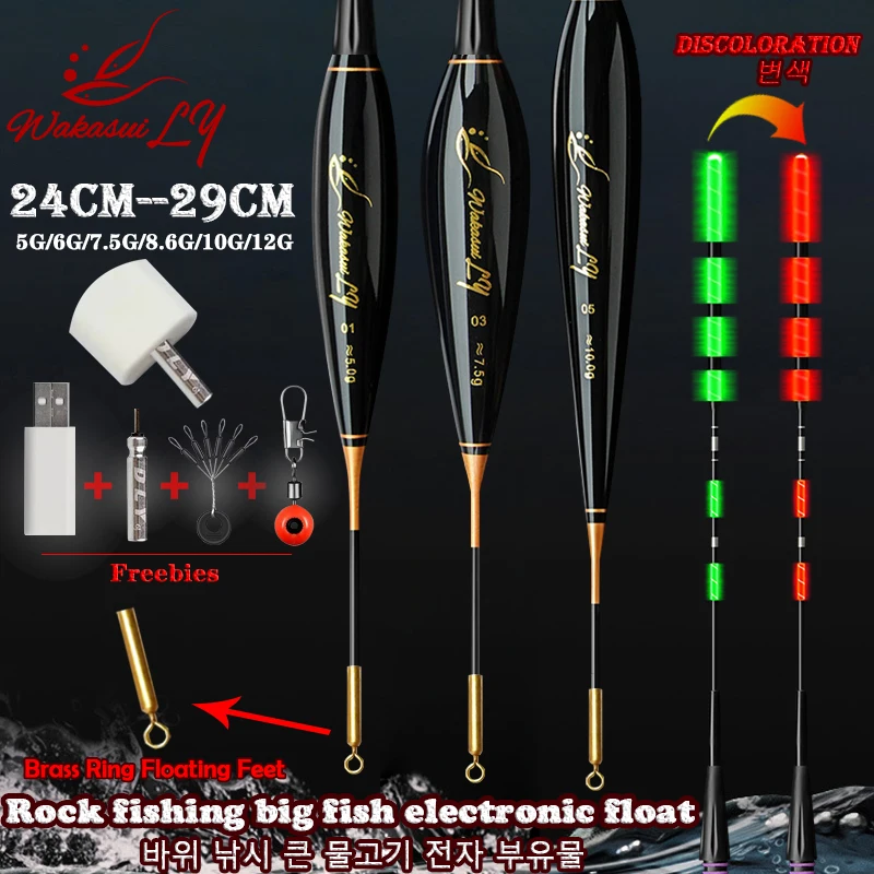 2024New Big Carp GravitySensor Rock Fishing Float Luminous Electrons Turn Red Float+USBchargingSuit High Sensitivity Accessories