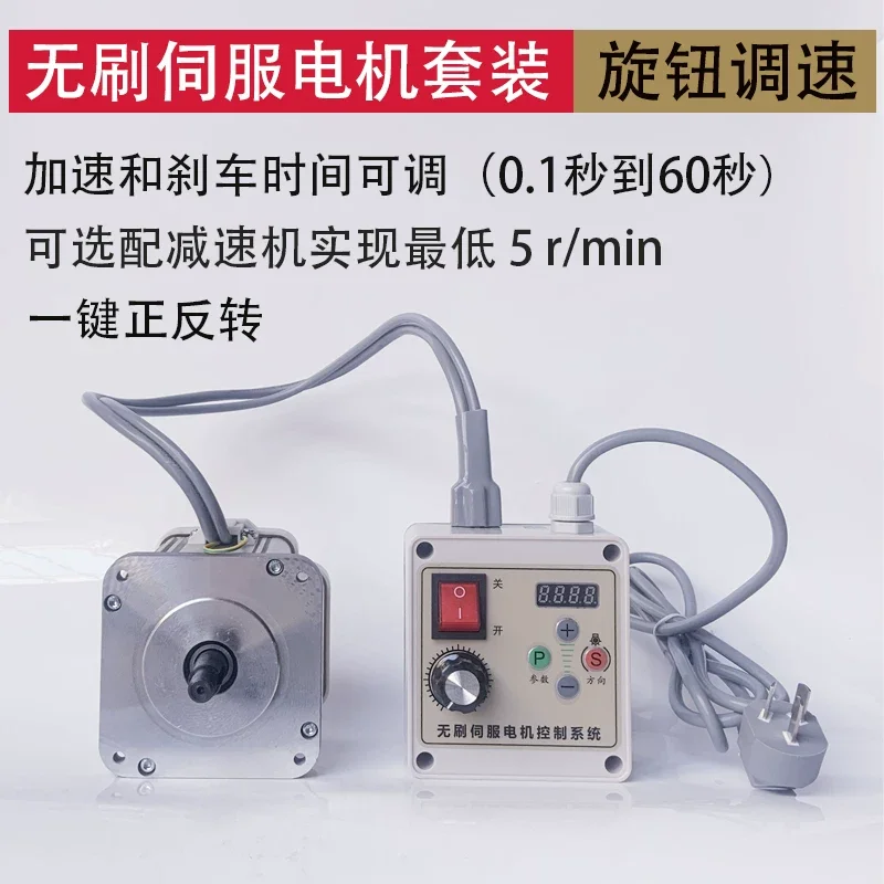 Adjustable Speed Motor, AC 220V Reduction Motor, Brushless Energy-saving High-power Woodworking Sanding Belt Machine
