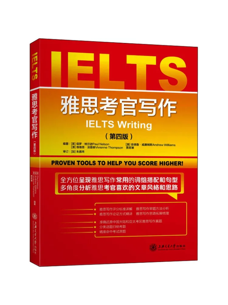 

Книга-Winshare Ielts Examiner's Writing, 4-е издание